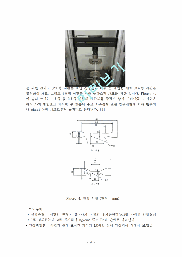 Utm Universal Test Machine